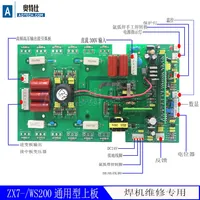 Zx7-250 Inverter Welding Machine Upper Plate with Digital Display WS-200 Argon Arc Welding Machine Control Board