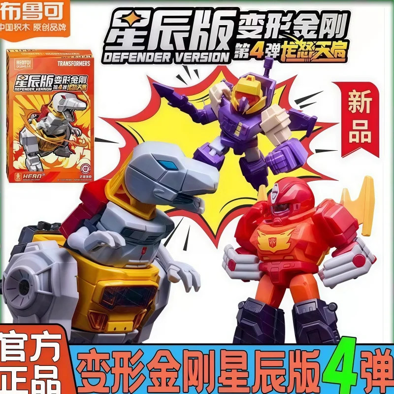 

Оригинальные трансформеры Blokees Starry Edition Vol.4 Devastator Optimus Prime Megatron Bumblebee, бронированный робот, слепая коробка, детские игрушки