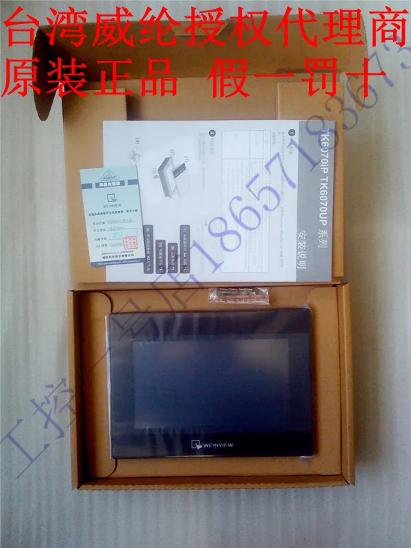 

Taiwan Weilun Touch Screen MT6070iH5 New Quality Assurance 7-inch True Color A Year, Shipped On The Same Day