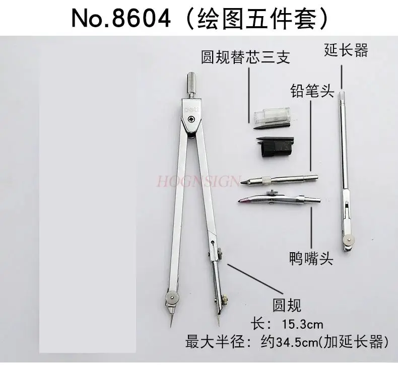 5pcs/set Metal Large Stainless Steel Compass Engineering Machinery Drawing Student Drawing Tool Multi functional Set