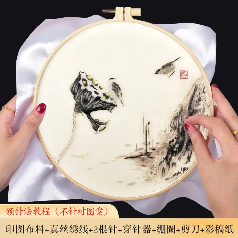 Lotus Ink Painting Style Silk Embroidery Starter Kit, Chinese Suzhou Style DIY Sewing Set with Silk Thread for Self-Learning