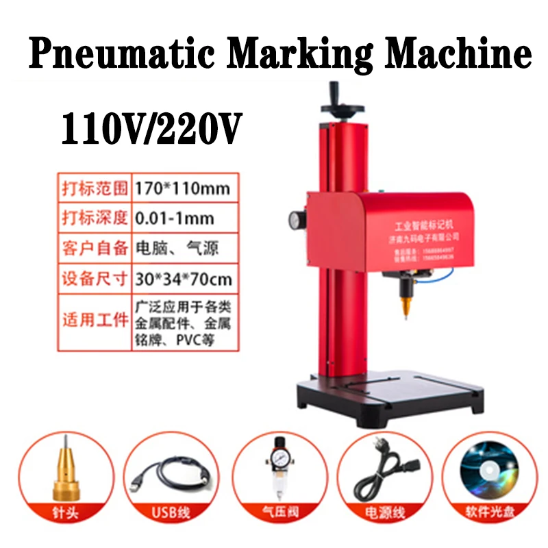 

170 * 110mm pneumatic marking machine desktop car nameplate marking machine metal parts engraving machine