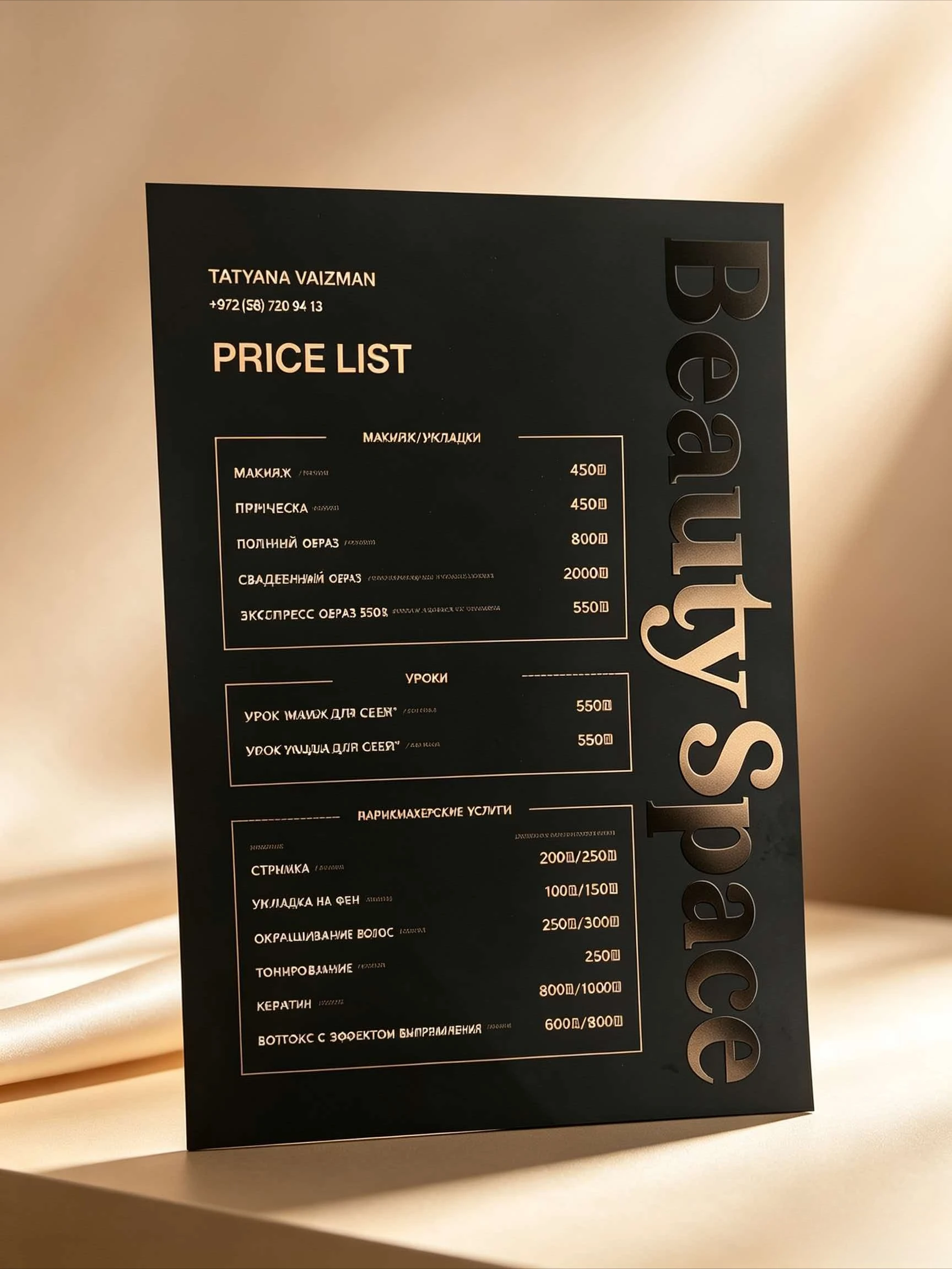 Custom Beauty Salon Price List - Beauty Makeup List ulasan dan harga