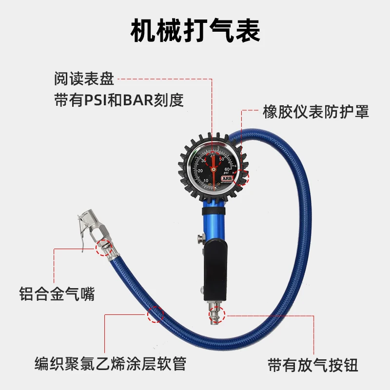 ARB tire pressure gauge, high-precision mechanical monitor, digital electronic inflation and deflation gauge