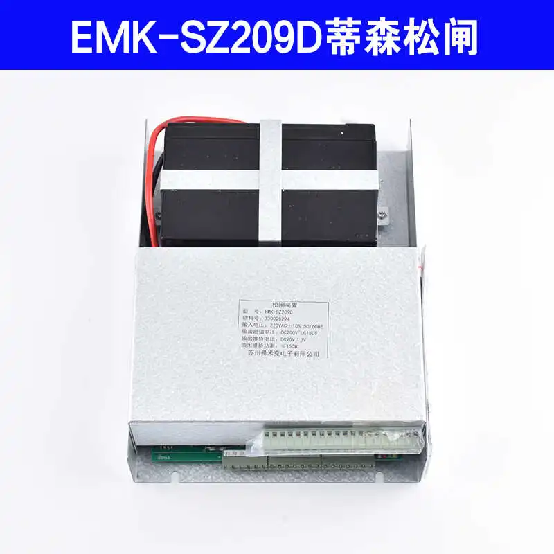 Electric Loose Gate Device EMK-EPB110V HYDSNGASJTMSTHCDJ12-5D1 Power Supply