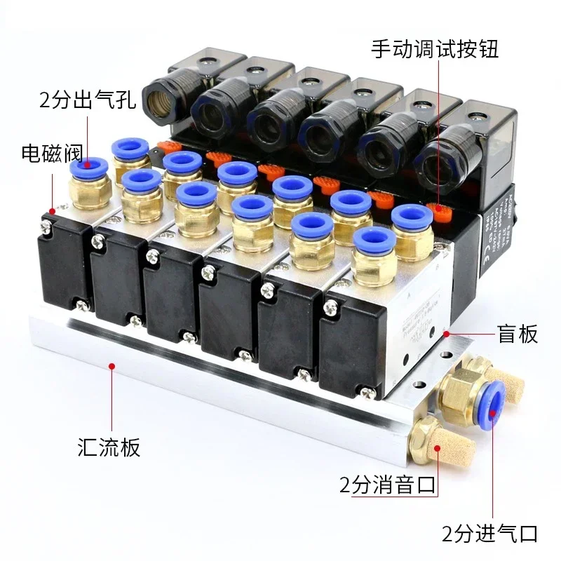 Pneumatic solenoid valve group DC24V two-position five-way 4V210-08 cylinder valve 220V solenoid control valve combination