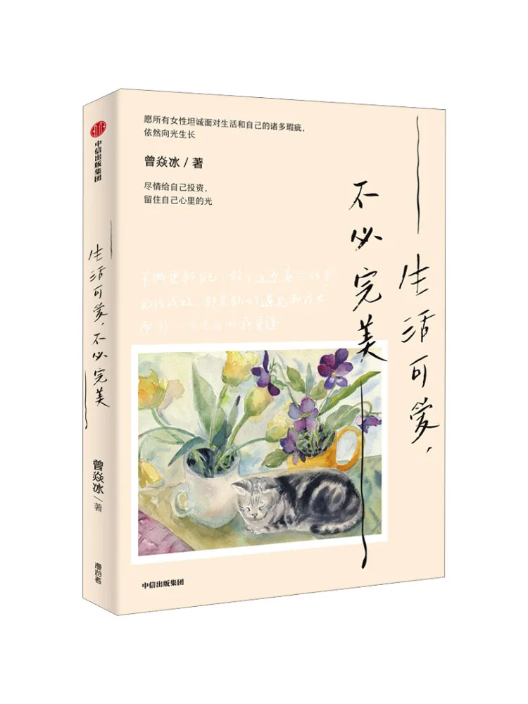 

Книга-Winshare Life Is Lovely It не будут идеальными