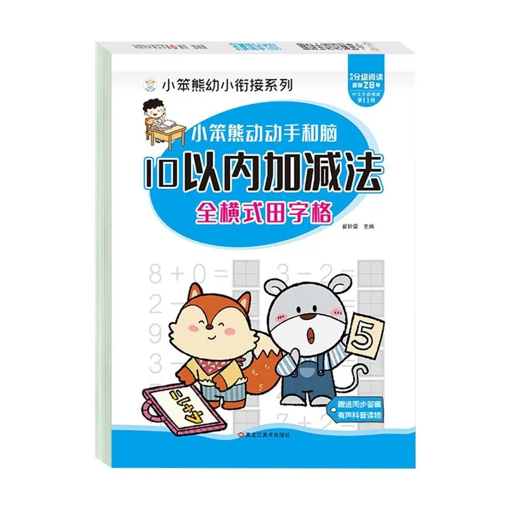 Addition Subtraction Math  Arithmetic Book Exercise Mathematics Within 100 Arithmetic Notebook Arithmetic Writing Book