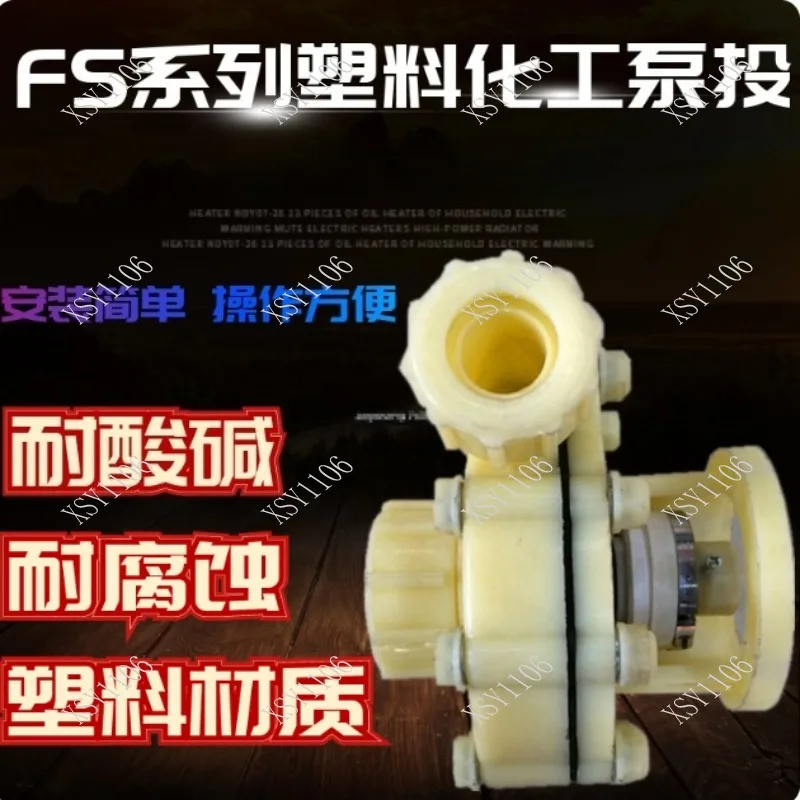 

Химический насос 103 FS Fsz: пластиковая головка, устойчивая к коррозии, кислотам и щелочам, центробежный/самовсасывающий