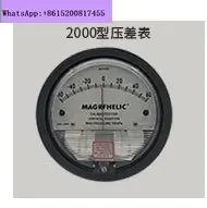 Tianen Micro Differential Pressure Meter Differential Pressure Meter Air Clean Room Micro Pressure Meter