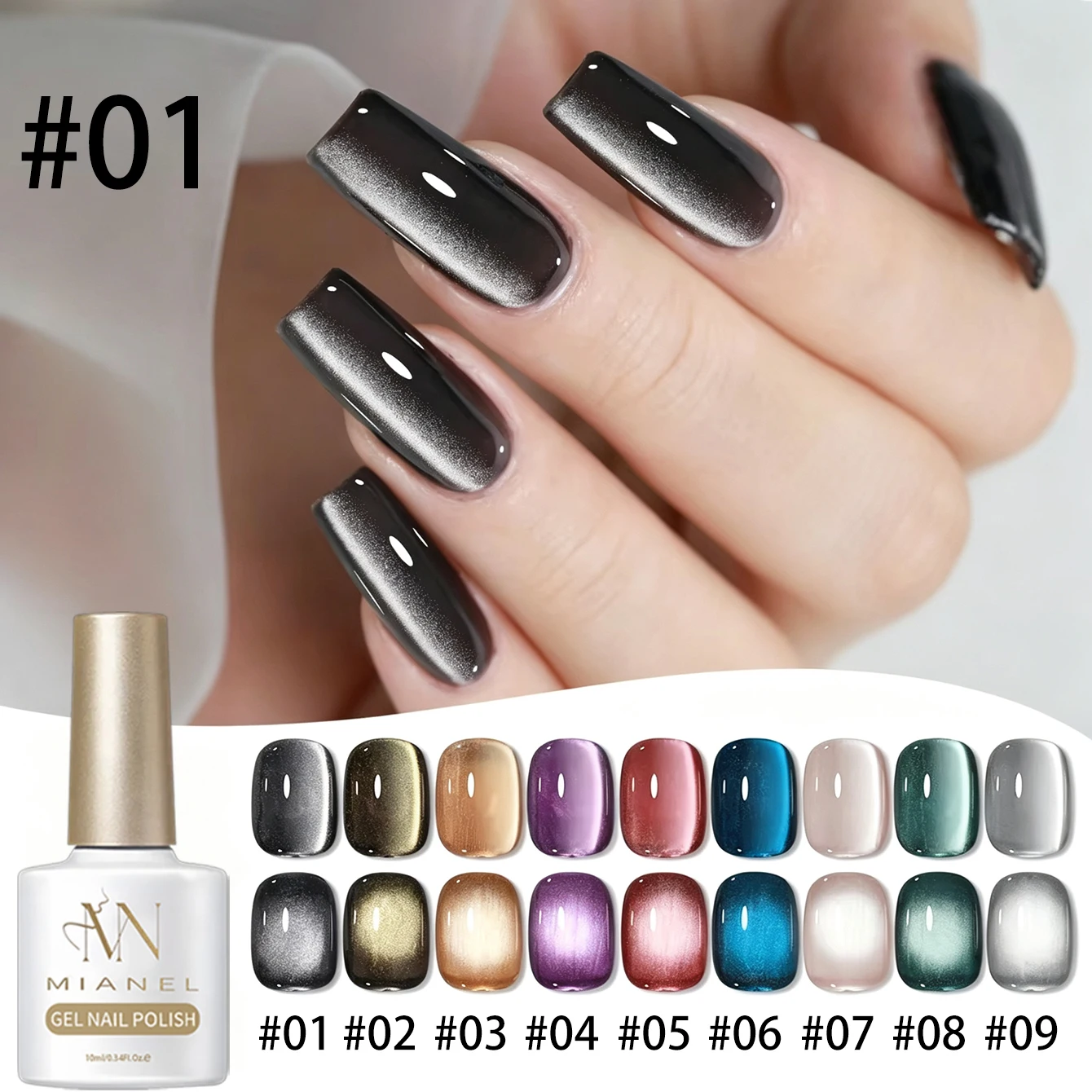 MIANEL 2025 New Arrival Caramel Glass Bead Cat Eye Gel Polish, Autumn/Winter Maillard Skin-Brightening Premium Cat Eye Manicure