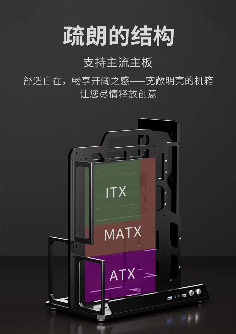 

Компьютер с открытым корпусом и водяным охлаждением, портативная стойка MATX EATX ITX, алюминиевый сплав, металл ATX, минималистичный