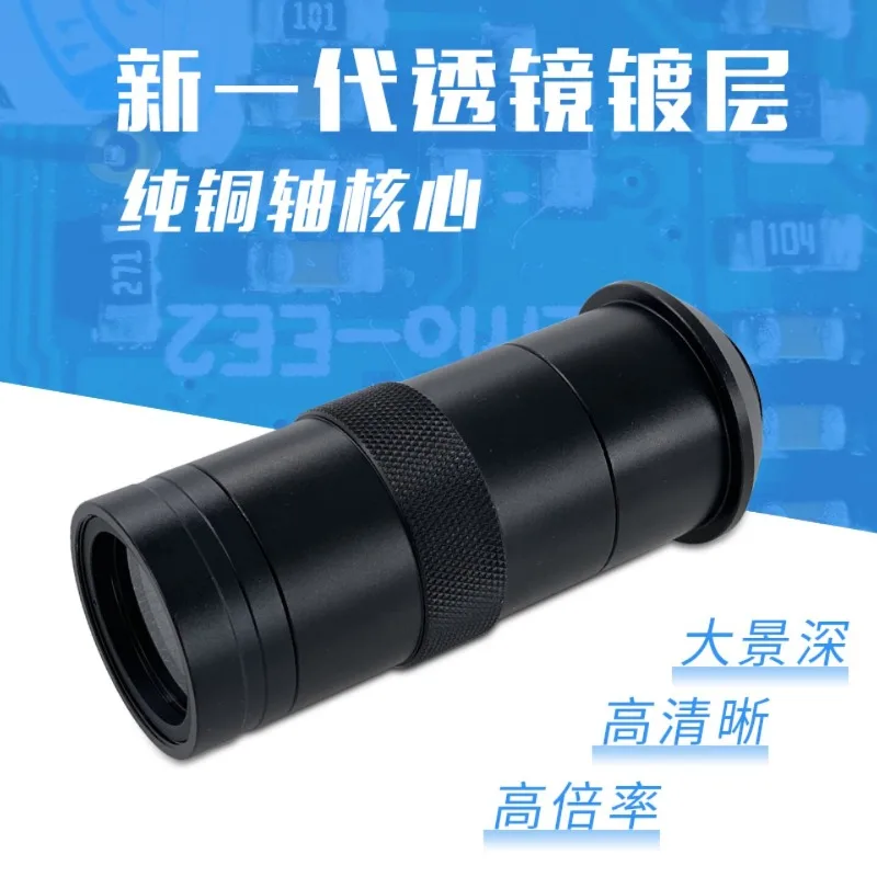 Digital Microscope Head Single Cylinder Continuous Zoom Lens 130x Vision Lens Industrial Lens