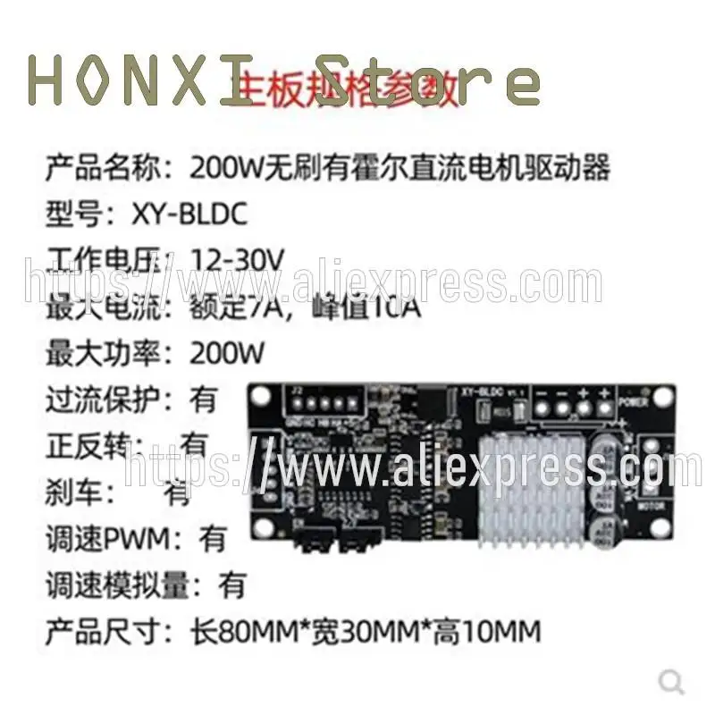 1 Stuks XY-BLDC Drie-Fase Borstelloze Gelijkstroommotoren Hebben Hal Motor Controller Module Borstelloze Motor Aandrijving Board