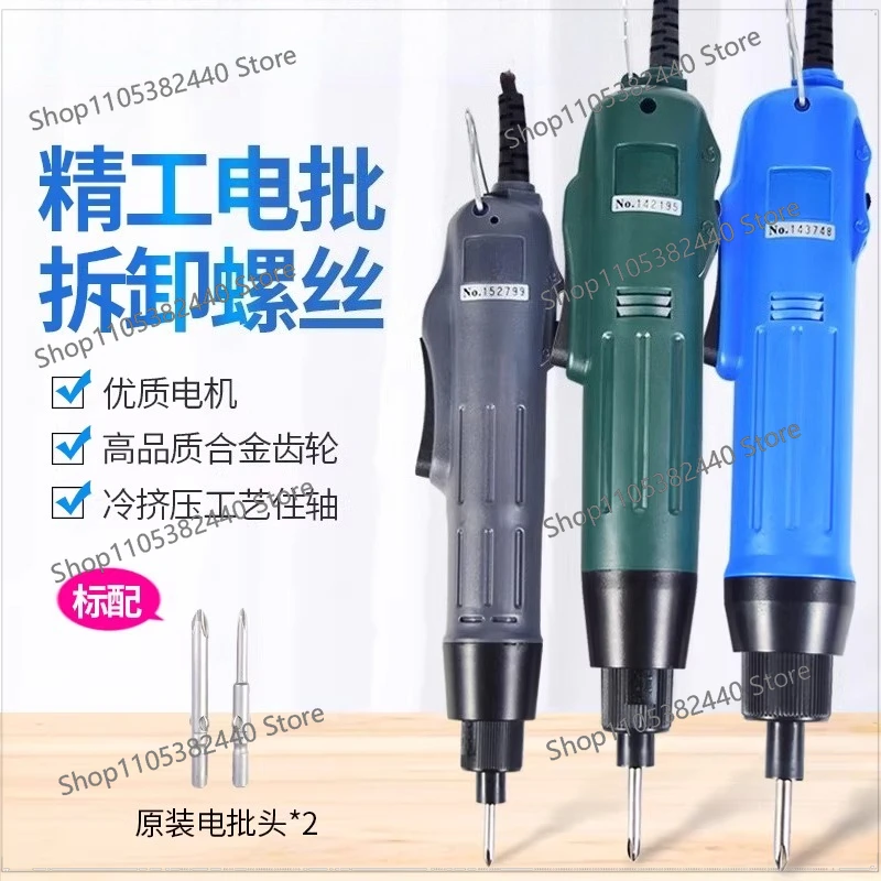 Electric batch electric screwdriver OS-800Seiko series electric screwdriver