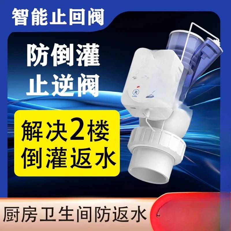 Kitchen anti-backflow check valve sewer pipe, anti-backflow check valve