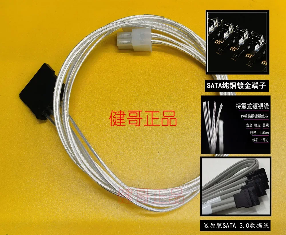 PC3000 Power Data Cable Transparent Power Data Cable 18AWG 1 Square Suitable for MRT UDMA EXP