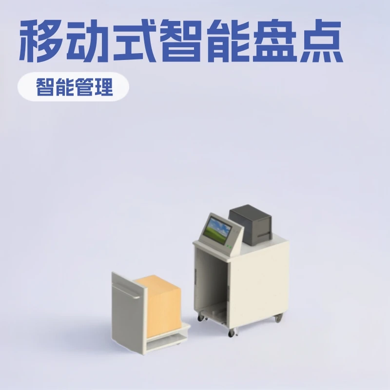 RFID cart inventory workstation, mobile RFID librarian workstation, cart-type intelligent inventory station