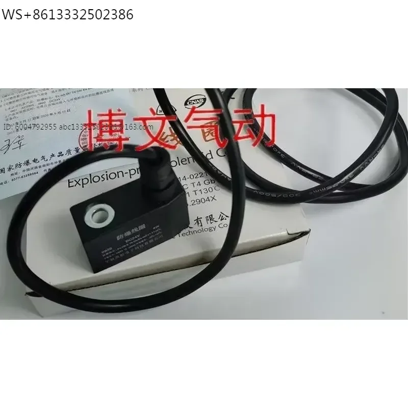 Explosion-proof coil 0920 DC24V 4W EX T4 AC220V inner hole 9mm