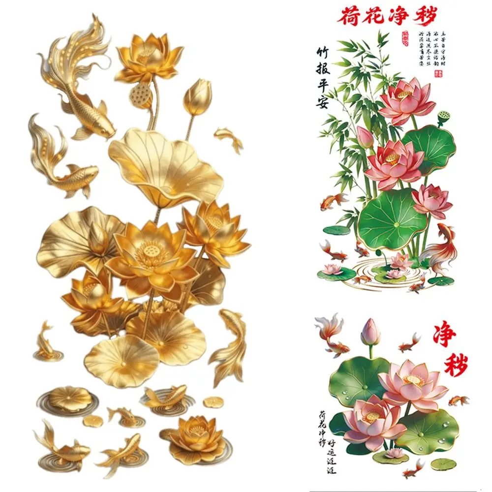 2Pcs Anti Static Flower Koi Sticker PVC Chinese Style Golden Lotus Wall Sticker Waterproof Electrostatic Wall Sticker