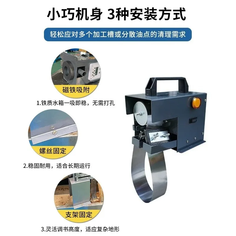 Steel belt oil remover Oil-water separator Machine tool filter Steel belt oil scraper