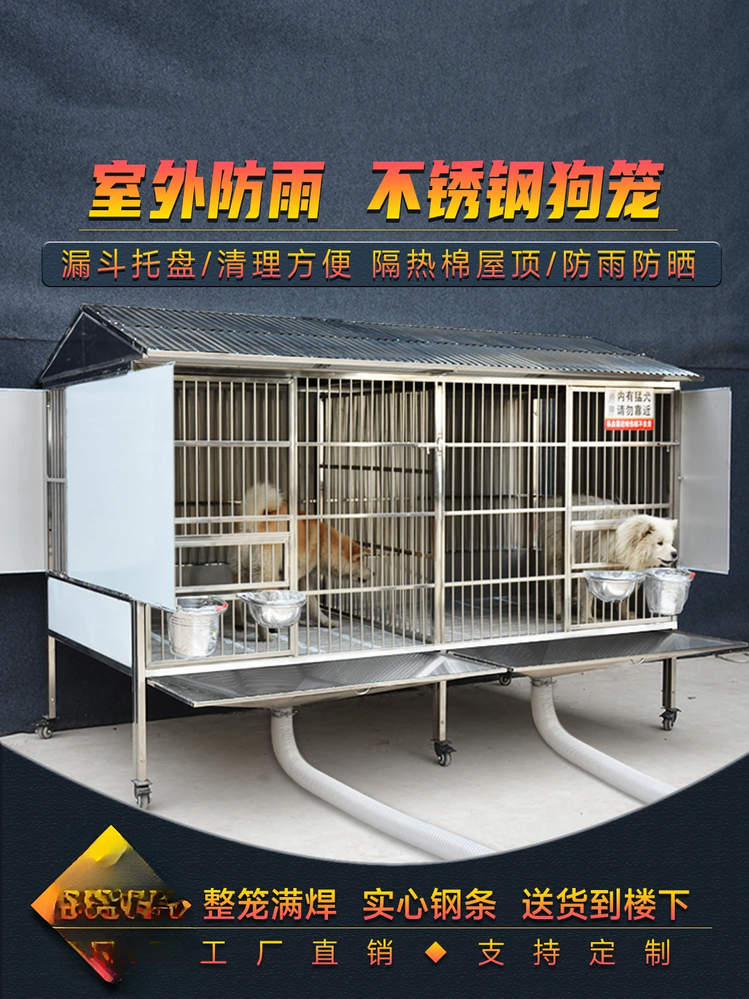 

The product can be customized. Stainless steel dog cage for large dogs Outdoor rainproof outdoor large dogs 304 solid medium