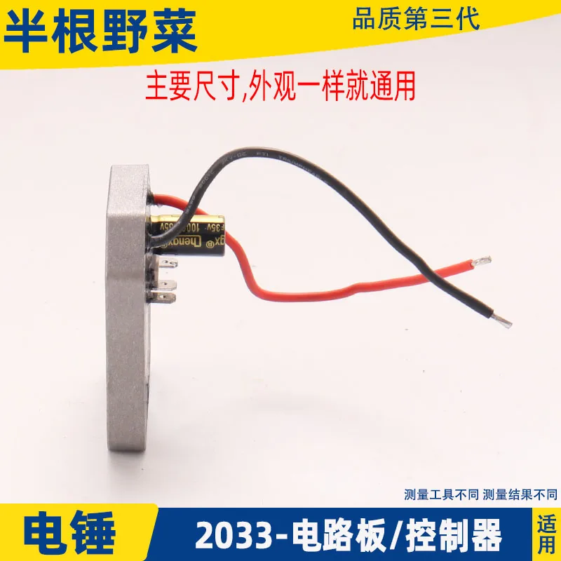 Brushless charging hammer controller, three use, lightweight lithium impact drill circuit board, 8-wire accessories