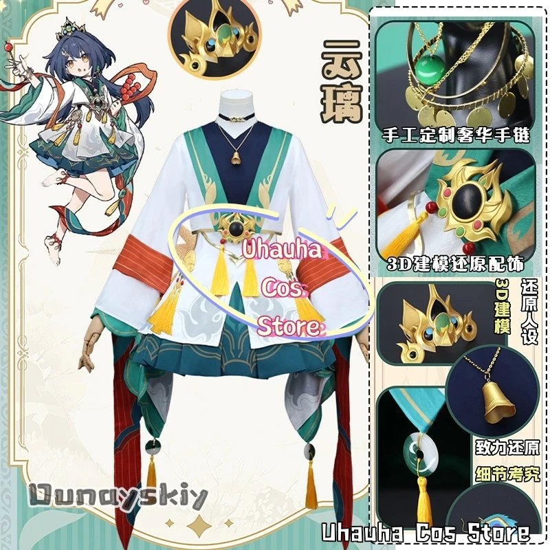 

Yunli Косплей Игра Honkai: Star Rail Костюм {Uhauha Cos} Yunli Cat Series Маскировка Юбка Лолиты Парик Полный комплект Униформа Хэллоуин