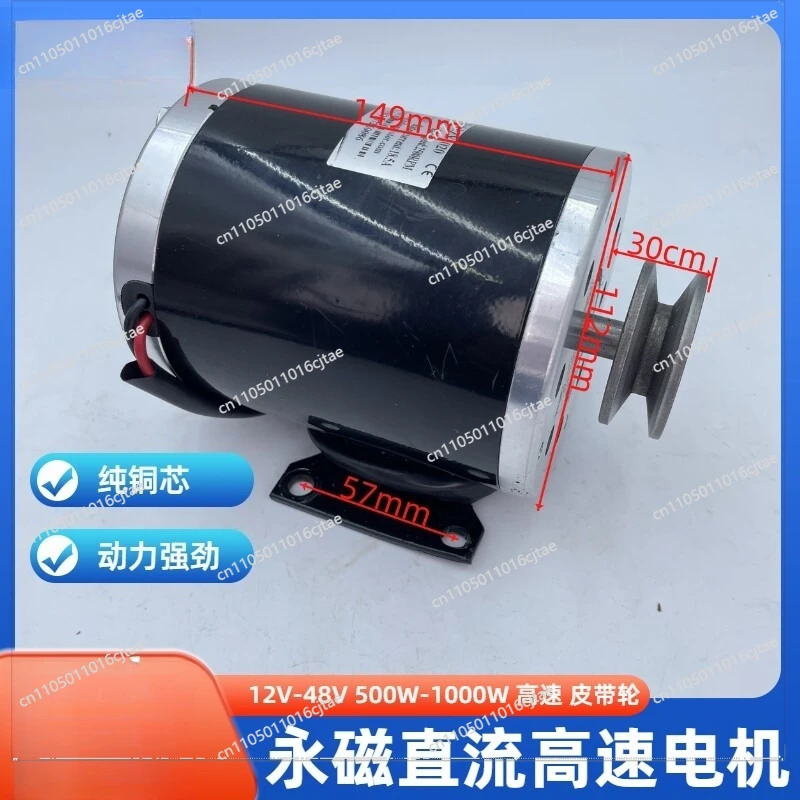For High-power Kart Beach Car High-speed Motor 24V36V48V500W1000W Pulley A Gear Modification
