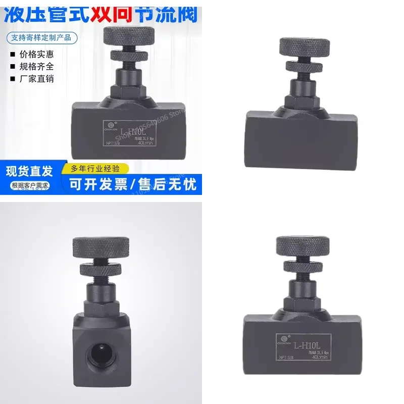 for Hydraulic Tube Type Bidirectional Throttle Valve L-H10L H8L L-H16L L-H20L L-H25L Flow Control