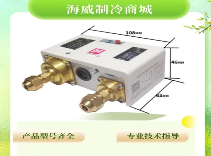 P830HLME P830E P830HME PRESSURE CONTROLLER HIGH AND LOW PRESSURE SWITCH FENSHEN