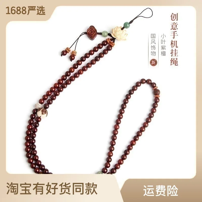 Creative Chinese Style Wood Lobular Sandalwood Long Neck Lotus Mobile Phone Hanging Rope Hanging and Artistic Jewelry Female