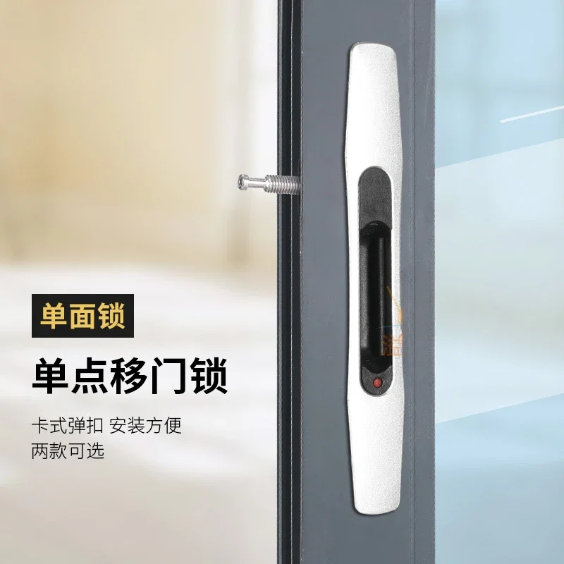 

Aluminum alloy doors and windows single-sided hook lock balcony sliding door lock floor-to-ceiling glass window sliding door