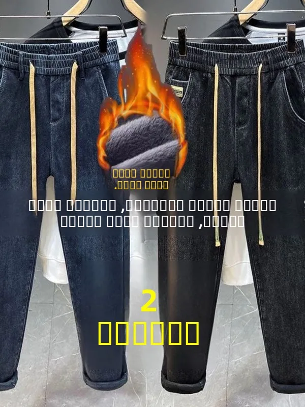 

Мужские джинсы свободного кроя на флисовой подкладке с эластичным поясом, утолщенные, из денима, повседневные брюки, весна-осень-зима, с высокой эластичностью, прямые, L...