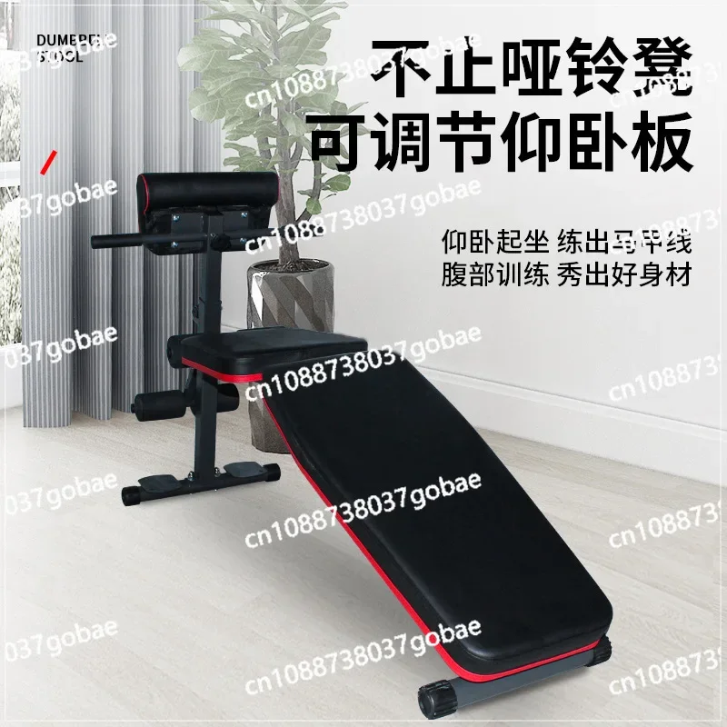 Multifunctional adjustable folding dumbbell stool, home sports and fitness equipment can be customized