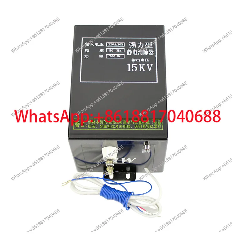 683 Bag Making Machine Static Eliminator 18KV Paper Cloth Mask Machine Powerful Type Oil Immersion Type 15KV Static Electricity
