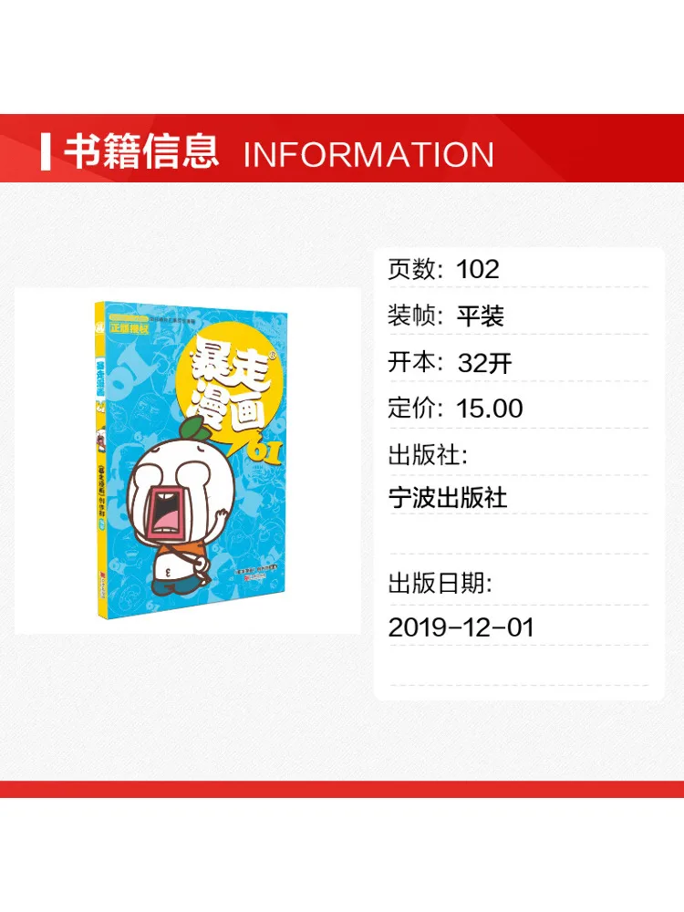 Book-Winshare Rampage Comics 61