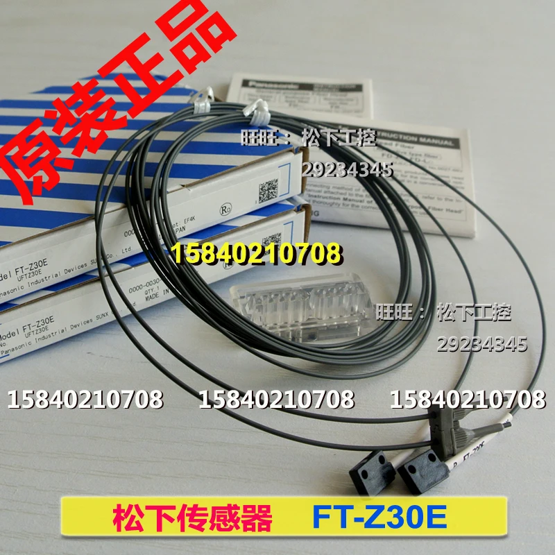 

Panasonic optical fiber ft-z30e Panasonic SUNX Shenshi optical fiber sensor ft-z30e