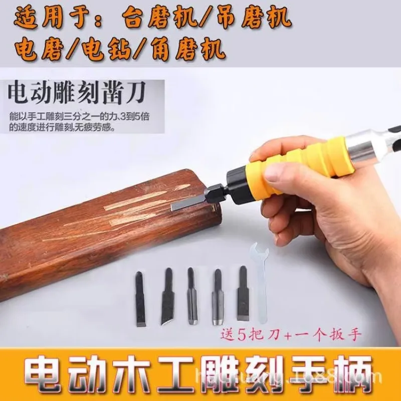 

2025 Electric Woodworking Chisel Carving Knife Tool Flexible Shaft Handle Chisel Carving Wood Table Grinding