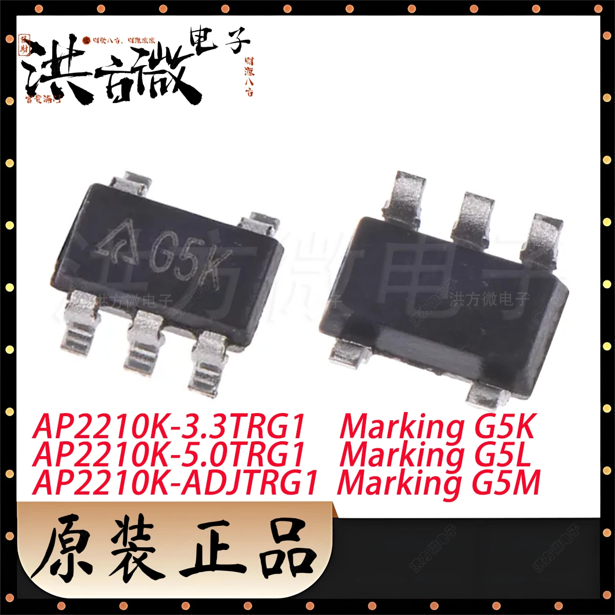 AP2210K-3.3/-5.0/ADJTRG1 SOT-23-5 Original Linear Regulator LDO 13.2V 3.3V 5V 1.25V~12.7V 300mA 0.3A IC REG LIN ADJ G5K G5L G5M