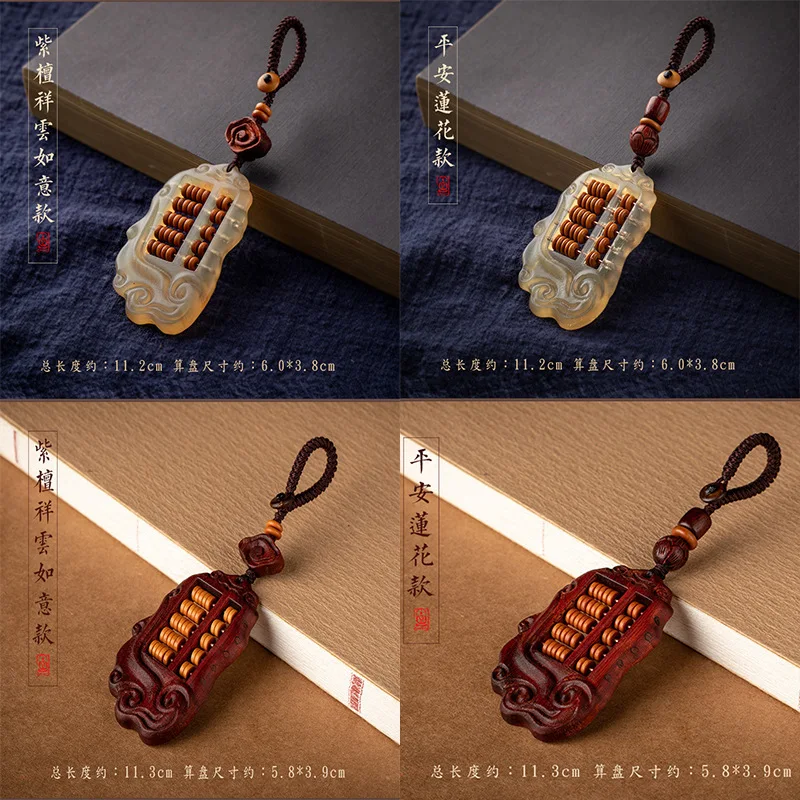 Natural Cavel red sandalwood Ruyi Abacus key keychain automobile hanging ornament men and women handmade bag windproo backpack c