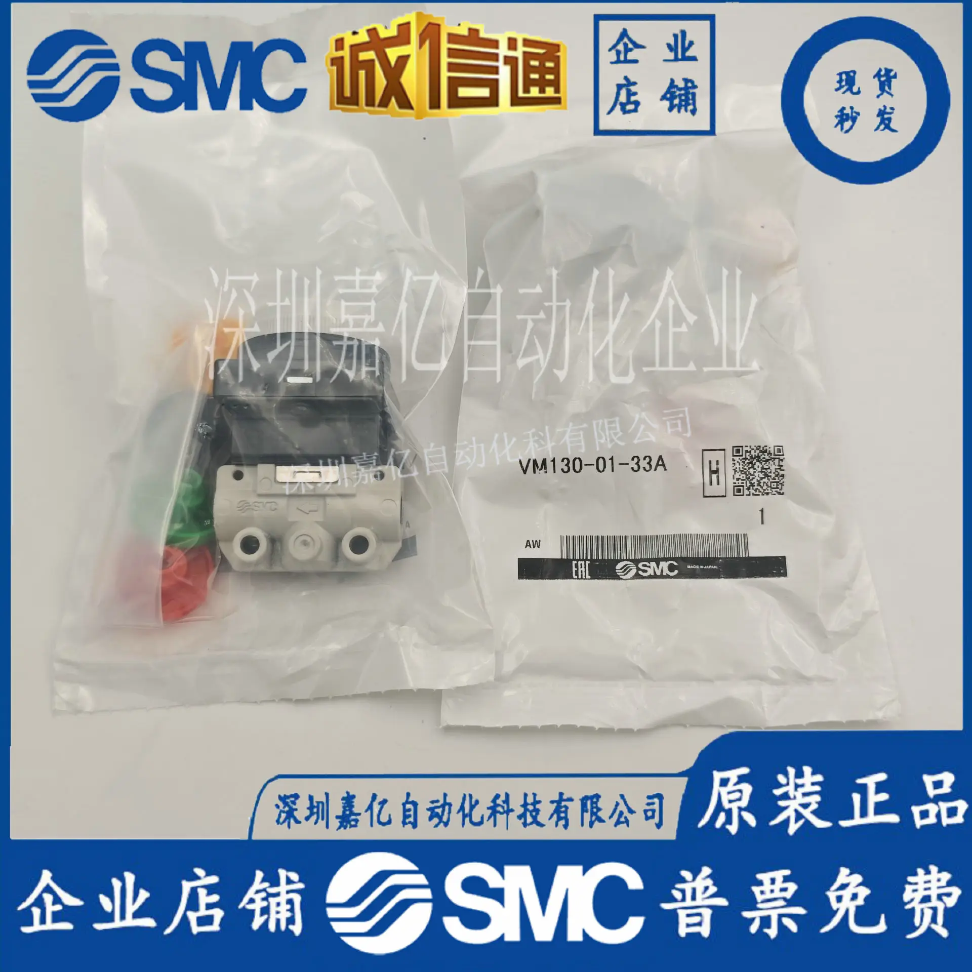 

2025VM120/121 VM130/131-01-M5-00A/01SA/30RA/30GA/33A/34BA SMC