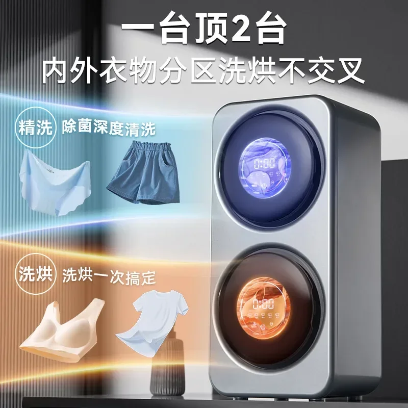 Special washing machine for underwear and underwear, mini small automatic cleaning machine, integrated double bucket