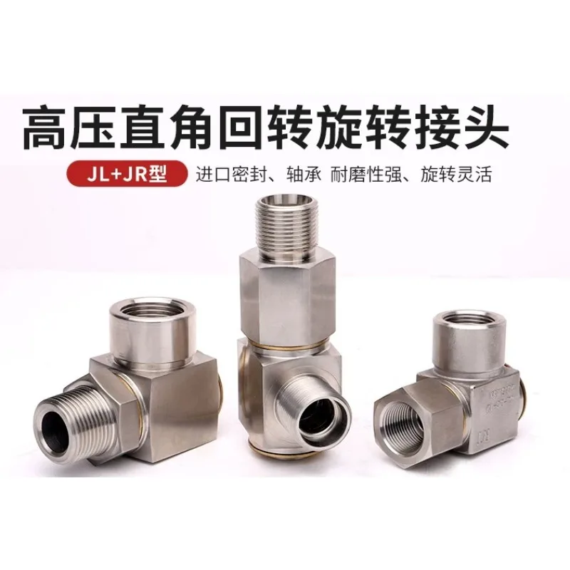 For Right Angle Hydraulic Rotary Joint JL/DC360 Degree, Stainless Steel