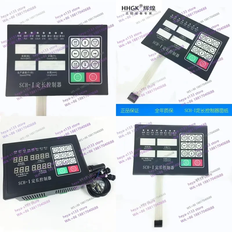 1PC for SCH-I Microcomputer Fixed Length Controller Switch Panel Face Paper for SCH-1