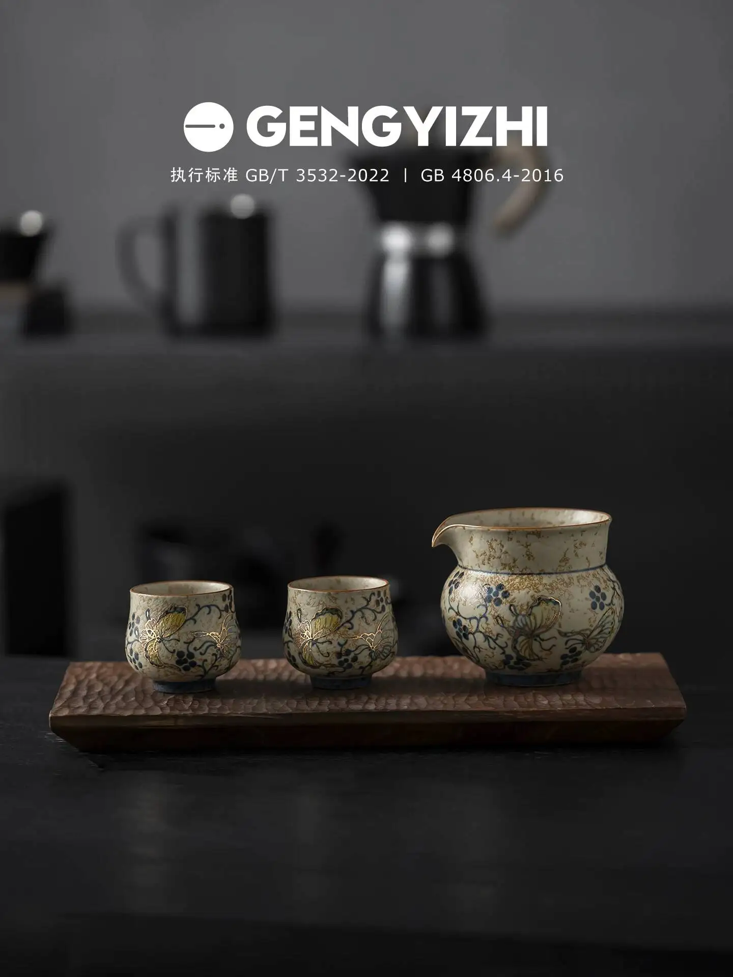 

Geng Yizhi| Ceramic Hand Brew Coffee And Combo Sharing Pot Set Latte Espresso Tasting Cup