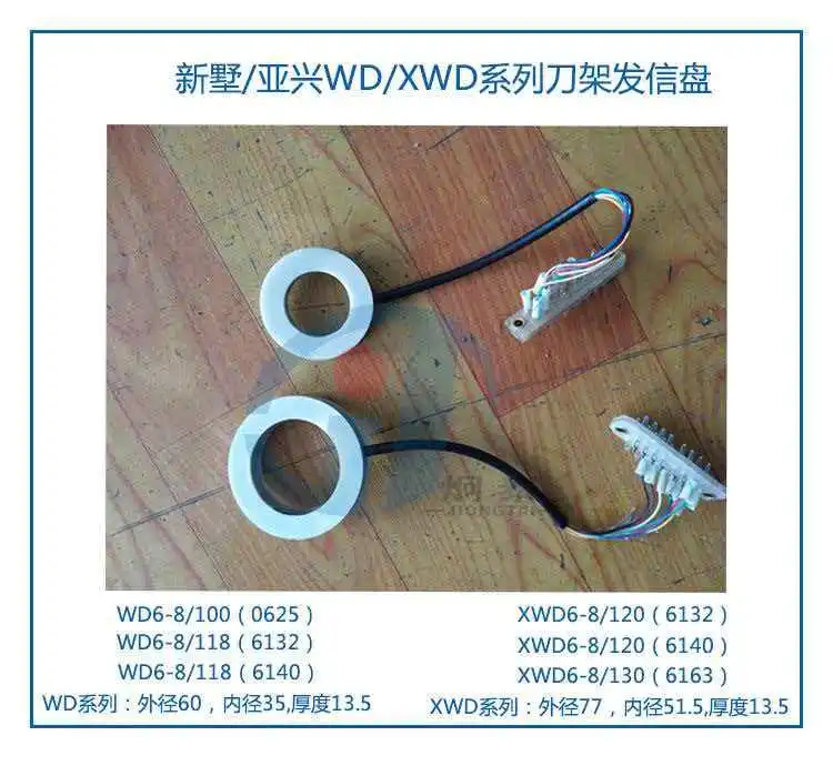 Tool holder XWD6 six station transmitter F6-2/UCB16 XWD6-120 (6132) XWD6-120 (6140) XWD6-130 (6163)