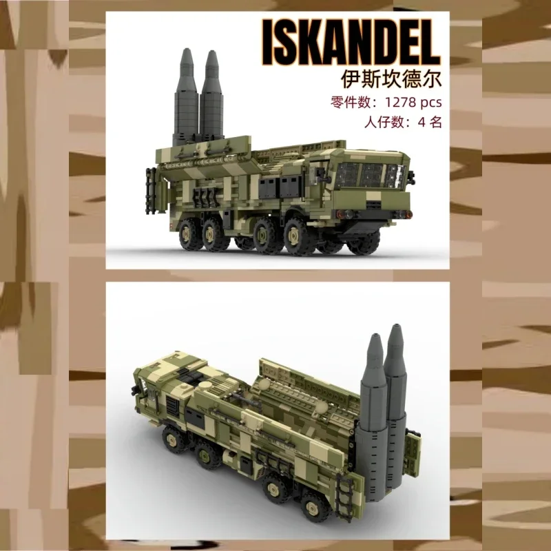 WW2 MOC Military Series Iskander Missile Campaign Tactical Ballistic Missile Building Block Collage Set DIY Boy Toys Kid Gifts