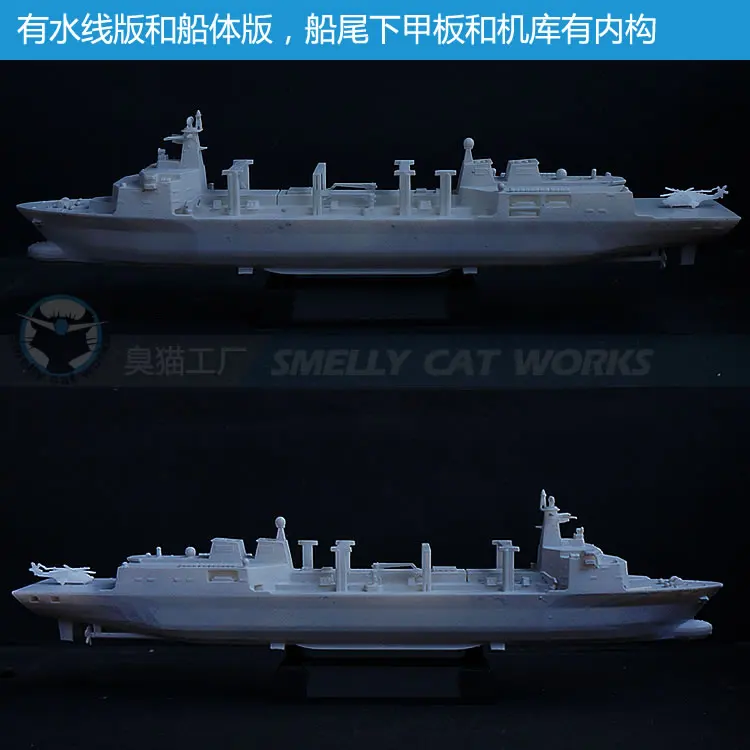 1/2000/1250/700 Chinese Type 901 Supply Ship Combat Support Ship Hulunhu Resin 3D Printed Assembled Model Hobby