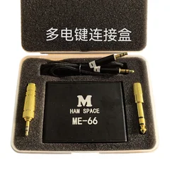 NVARCHER  ME-66Multi key connection box